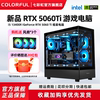 Colorful Computer Case 12400F 12600Kf 13400F 14600Kf Rtx5060Ti 8g 5060 Graphics Card Assembled Computer Desktop Gaming Complete Hardware DIY Build
