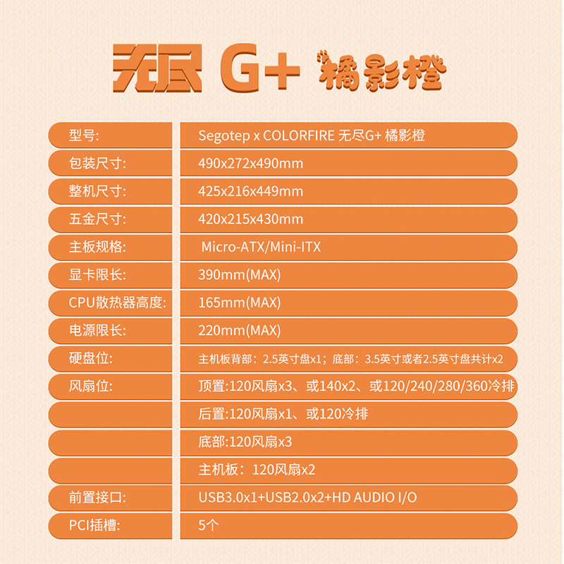 Colorful Orange Cat Pc U5 230F I5 12400F 13400 14600Kf 5060Ti 5060 Graphics Card Computer Pc DIY Assembly Gaming All-In-One Desktop Computer Complete Set