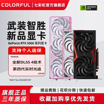 Colorful Rtx5060 8g Rtx5060Ti Tomahawk Desktop Computer Host DIY Complete Machine with Independent Graphics Card