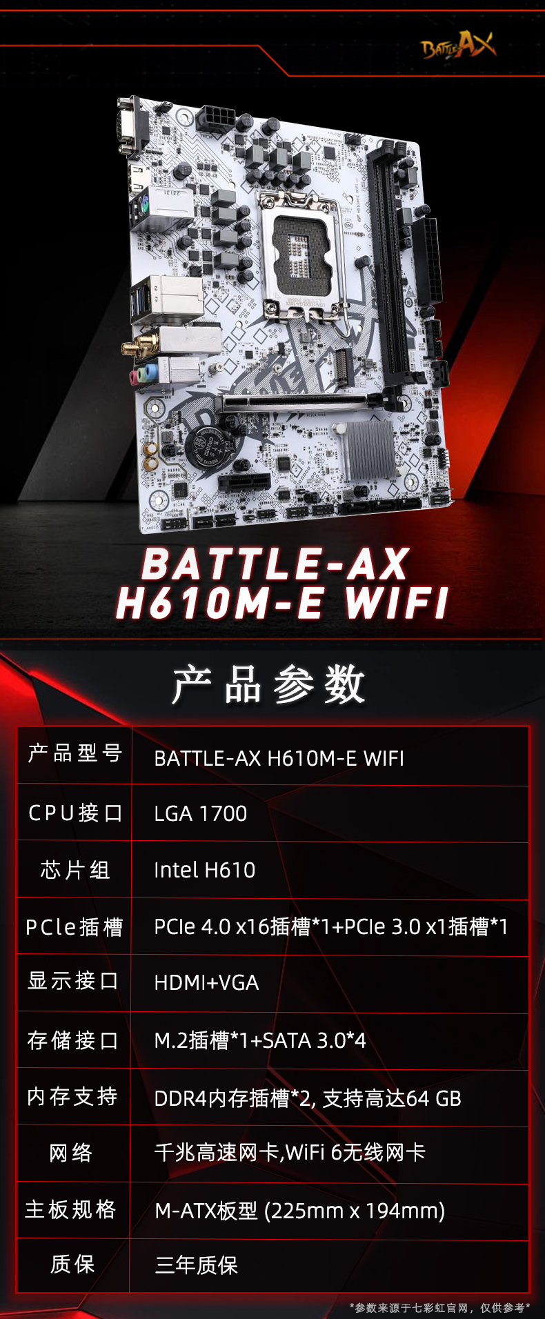 28-BATTLE-AX-H610M-E-WIFI.jpg
