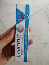 British Lezhi Key Whitening and Spot Elimination Cream 20g