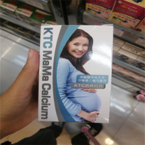 American KTC calcium tablets for pregnant women 60 tablets