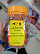 Hong Kong purchases Lily Sweet Mei 100g