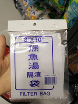Fish soup bag 8*10 residues