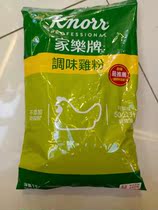 Jiale brand chicken powder 1000g bag new packaging