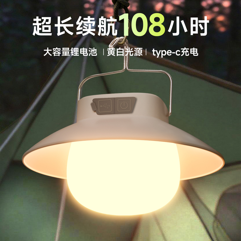 Outdoor Camping Light with Ultra-Long Battery Life, Rechargeable Emergency Lighting, Super Bright, Suitable for Street Stalls and Camping, Can Be Hung in Tents Outdoor Camping Light with Ultra-Long Battery Life, Rechargeable Emergency Lighting, Super Bright, Suitable for Street Stalls and Camping, Can Be Hung in Tents