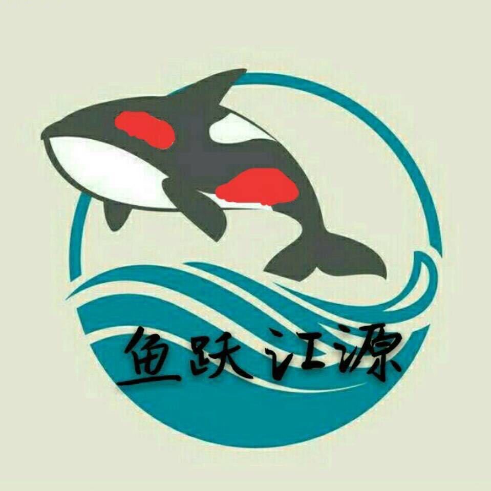 鱼跃江源