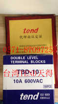 Taiwan TEND terminal plate TBD-10 physical real shot fake one lost ten can be invoiced