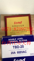 First-class agent Taiwan TEND Tiande terminal block TBD-20 physical real shot can open additional tickets 