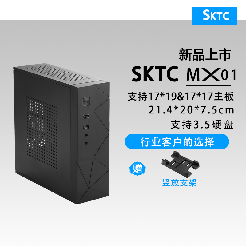 SKTC MX01 Mini back-mounted chassis HTPC chassis MINI-ITX chassis 17*19 motherboard chassis black