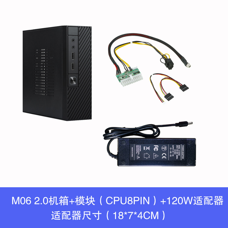 SKTC Xingkaitian M06 mini HTPC main shell industrial control chassis 17*17 motherboard main shell new business desktop