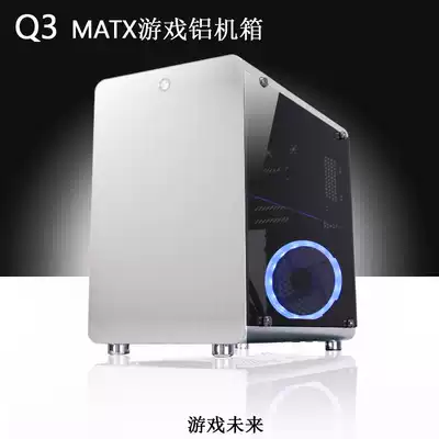 SKTC Q3 aluminum shell iron architecture gaming desktop computer water-cooled side-permeable main shell MATX large power supply new lower