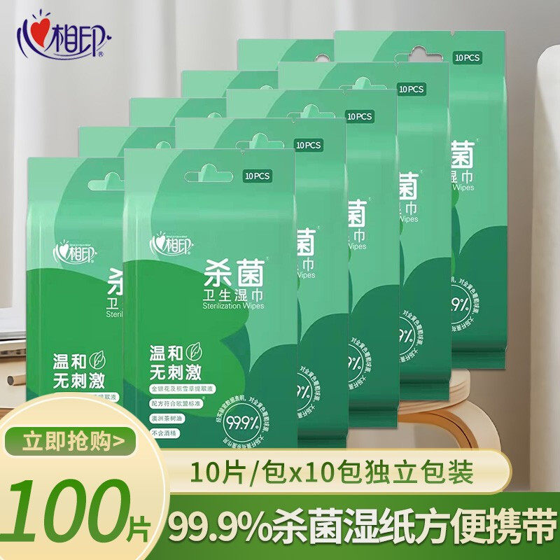 Heart Phase Print Wet Towels 10 Pack 100 slices Home affordable Portable Independent Single Sheet Packaging Germicidal and Bacteriostatic 999