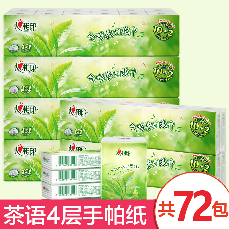 Heart Phase Print Paper Handkerchief 72 Pack whole box Tea language Fragrance Small bag portable Facial Towel Paper Napkins OFFICIAL WEB