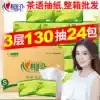 Heart-to-heart removable toilet paper small 130 pumping 24 packs full box of affordable heart-to-heart baby tea-free napkins