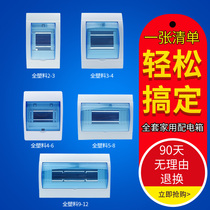 Plastic empty open box 2-3 loop distribution box PZ30 home lighting box Ming concealed common switch wiring box