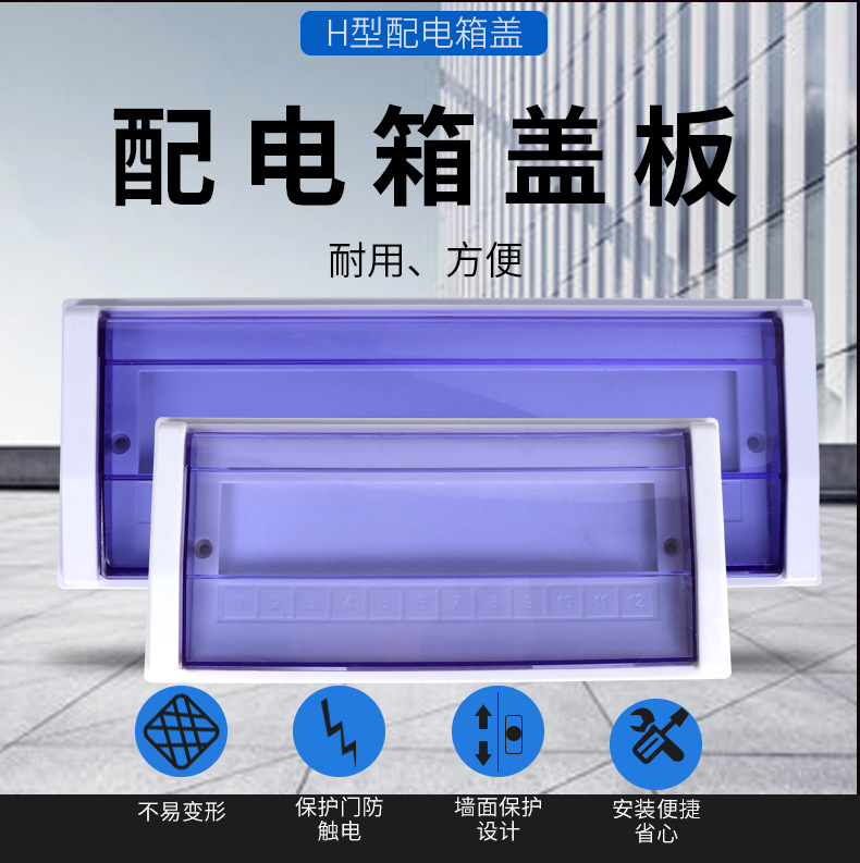 pz30 plastic cover plate household decorative face cover strong electrical box lid lighting electrical box 12 15 18 distribution box lid