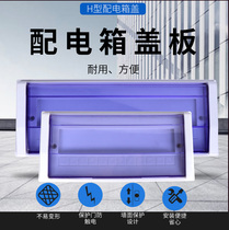 pz30 plastic cover Household decorative cover Strong electric box cover Lighting electric box 12 15 18 Distribution box cover