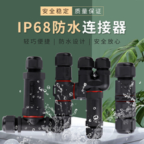 Wire waterproof connector Straight-through connector Male and female docking T-type three-way rainproof aviation plug quick wiring