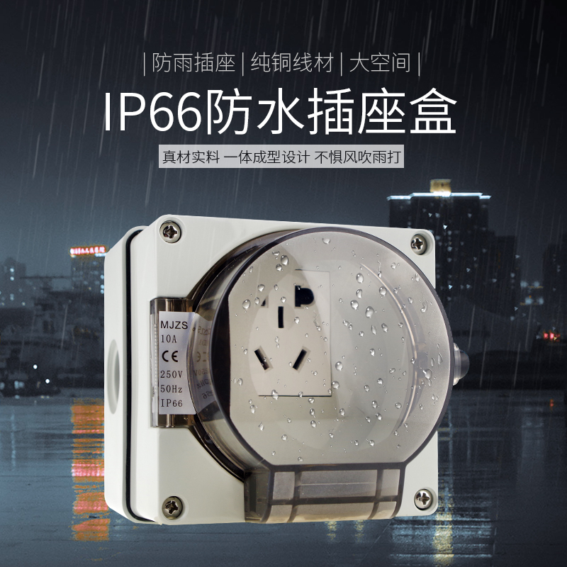 New outdoor 10A five-hole waterproof socket IP66 outdoor anti-rain surface mounted concealed household 220V two-three socket