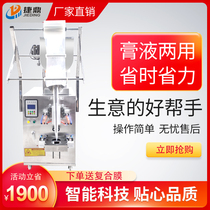  Automatic hot pot bottom material Chili oil sauce cold skin seasoning water liquid packaging machine Filling machine Packing sealing machine