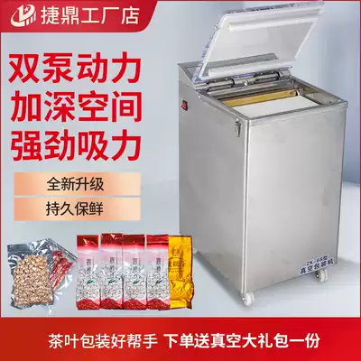 Automatic tea, dry goods, rice, grains, food vacuum packaging machine, baler, sealing machine, household and commercial 6 kg