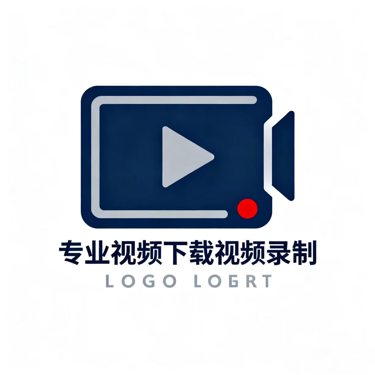 专业视频课程代下代录