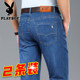 Playboy Spring and Summer Stretch Loose Straight Jeans Men's Thick Slim Casual Long Pants Men's Thin