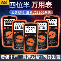 Victory VC9801A VC9802A VC9804A VC9805A digital multimeter VC9808 multimeter