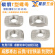 European standard/national standard T-nut ship type