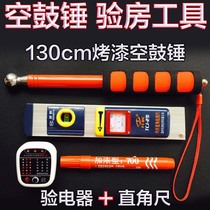 Air Drum Hammer Air Drum Hammer Room Inspection Tool Set Package Telescopic Room Inspection Hammer Test Ring Bar Inspection Bar Inspection Hammer