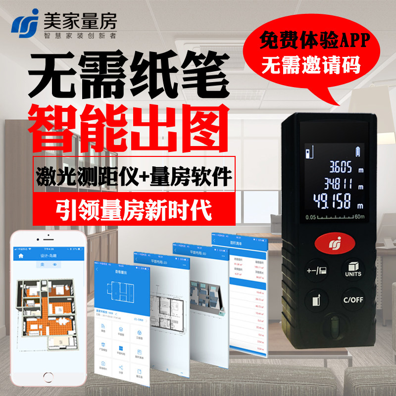 Home Quantity House Theorizer Handheld Infrared Laser Rangefinder Electronic Ruler Phone One Key Out Of Cad Diagram High Accuracy