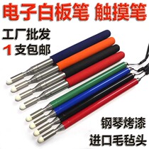 Electronic whiteboard pen whiteboard touch pen whip pen touch screen special sponge head telescopic stainless steel teacher coach