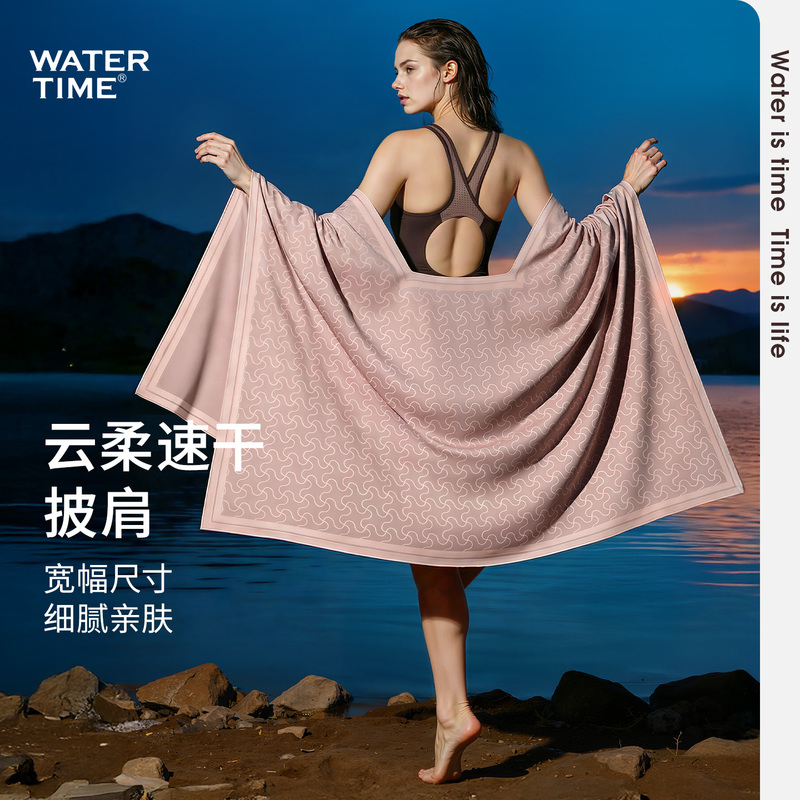Watertime Quick-Drying Swimming Shawl Women's Towel Vacation Beach Towel Adult Absorbent Hot Spring Bath Towel Bathrobe