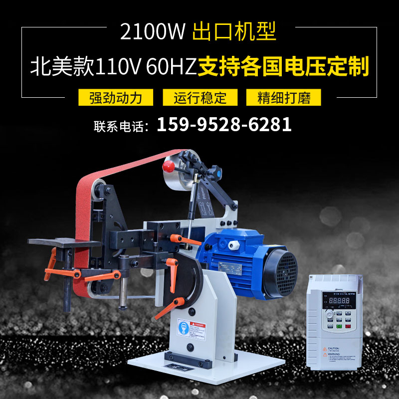 Forging Knife European and American Blacksmith Abrasive Belt Machine Export Foreign Trade 110V 200V 415V Desktop 72×2 Knife Grinder