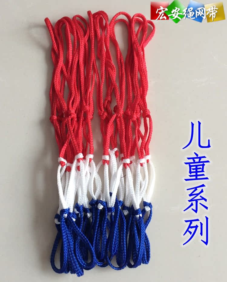Lưới trẻ em mẫu giáo chuyên nghiệp Trẻ em bóng rổ Lưới rổ rổ lưới tiêu chuẩn 2 gói 	quần áo bóng rổ cho trẻ em