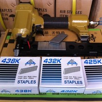 Baide woodworking furniture wooden box U-shaped pneumatic code nail K410 413 416 419 425 432 438 440