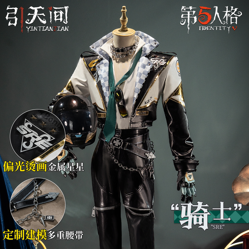 Yintianjian Fifth Personality Cosplay Costume Sre Team Knight Cosplay Anime Game Costume for Men Yintianjian Fifth Personality Cosplay Costume Sre Team Knight Cosplay Anime Game Costume for Men