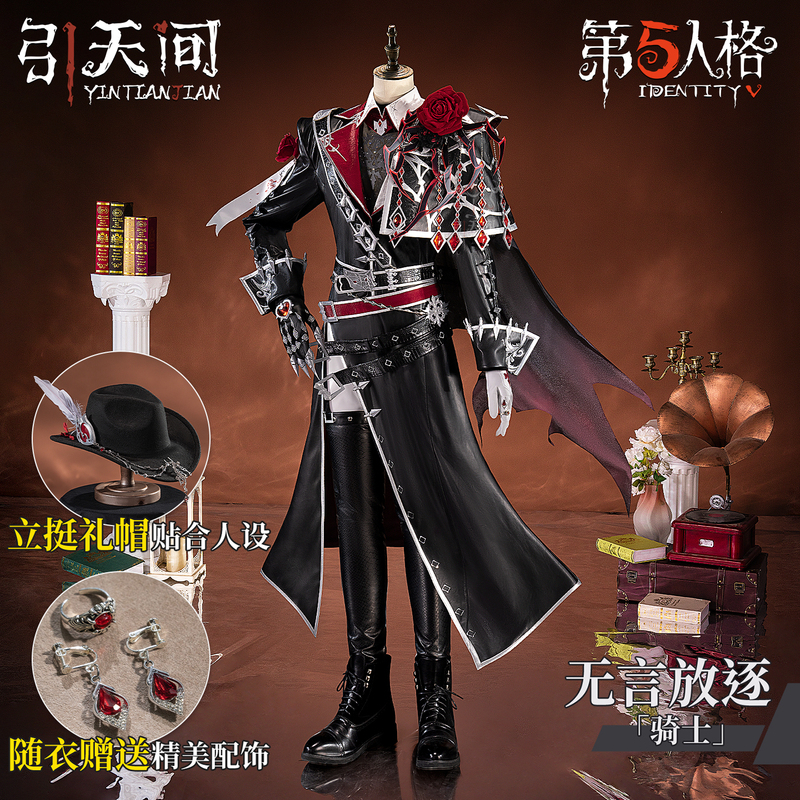 Yintianjian Fifth Personality Cosplay Costume Knight Silent Exile Cosplay Anime Two-Dimensional Game Costume Yintianjian Fifth Personality Cosplay Costume Knight Silent Exile Cosplay Anime Two-Dimensional Game Costume