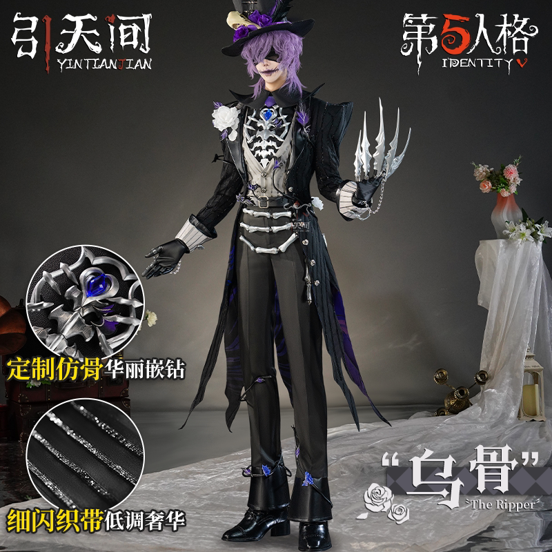 Yintianjian's Fifth Personality Cosplay Costume Jack-Uguu Cosplay Two-Dimensional Outfit Game Clothing