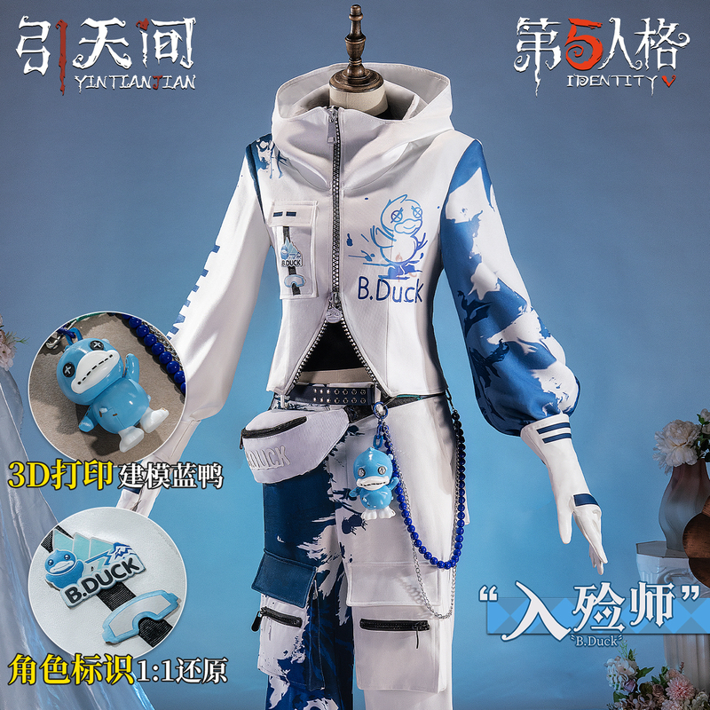 Yintianjian's Fifth Personality Cosplay Costume B.Duck Undertaker Cosplay Two-Dimensional Anime Game Costume