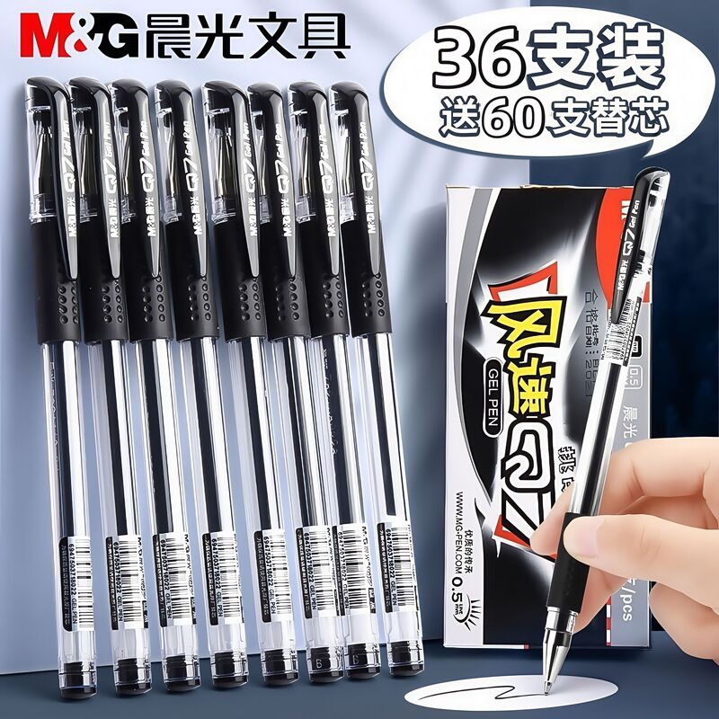 Morning Light Official Q7 Pen Gel Pen Bullet Tip Water-Based Pen Student Signature Pen Carbon Ink Refill Black Morning Light Official Q7 Pen Gel Pen Bullet Tip Water-Based Pen Student Signature Pen Carbon Ink Refill Black