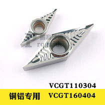 CNC blade VCGT160404AK AL01 aluminum special finish good non-stick knife