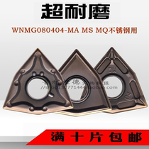 External blade WNMG080404-MA MC800 stainless steel special CNC blade