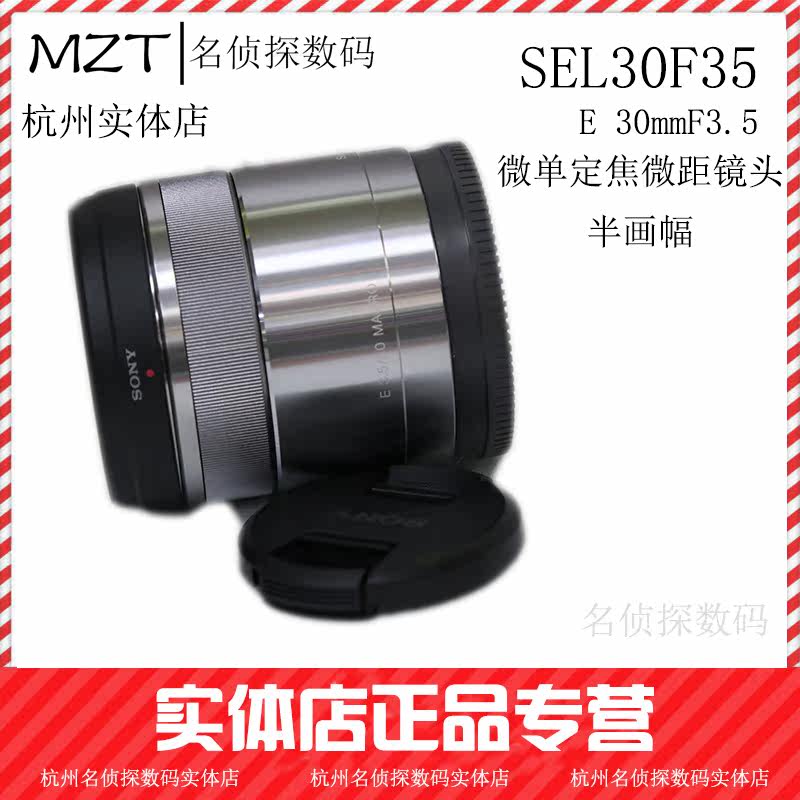 Usd 392 32 Sony Sony E 30mm F35 Sel30m35 Micro Single Movie Macro Lens E Card 30f35 Wholesale From China Online Shopping Buy Asian Products Online From The Best Shoping Agent Chinahao Com