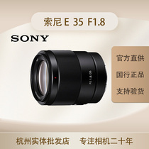 Sony Sony E35mm F1 8 OSS SEL35F18 e35f18 E35 1 8 Micro Single Lens