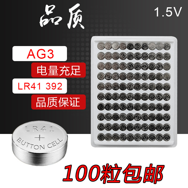 AG3 button battery LR41 thermometer electronic 392 battery toy electronic thermometer button battery L736