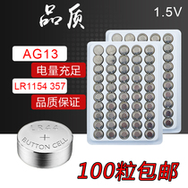 AG13 LR44 Button battery G13A GPA76 357A Universal toy 100 battery night light L1154