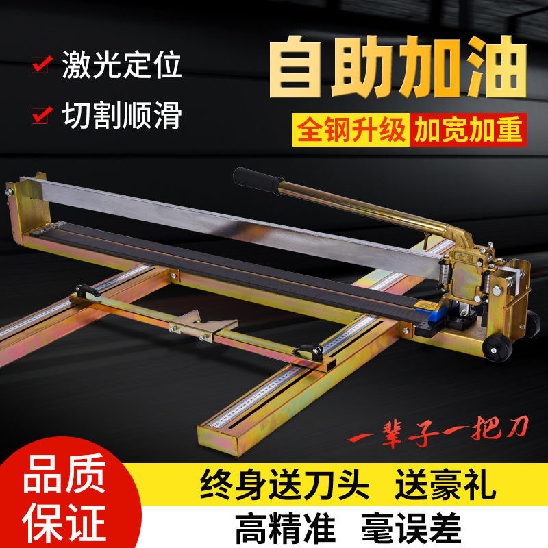 Yongruiqi manual heavy-duty push knife High-precision infrared floor tile wall brick cutting artifact Hand push tile cutter