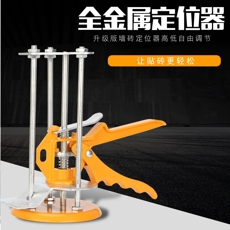 Handsome standard wall tile high and low regulator Tile height lifting top height device positioning leveling artifact Tile fast tool